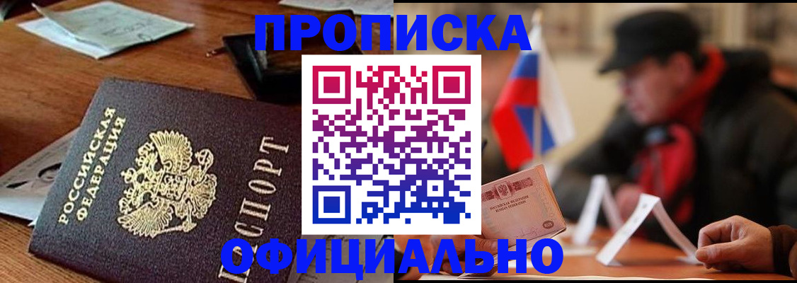 прописка гарантия в Ефремове