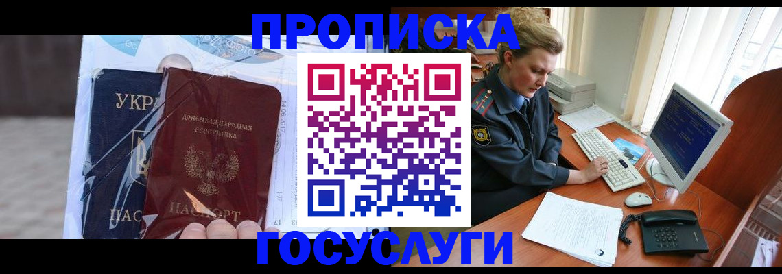 временная регистрация надежно в Ефремове