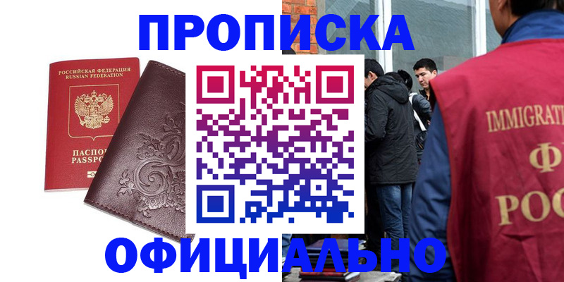 временная регистрация 2025 в Ефремове