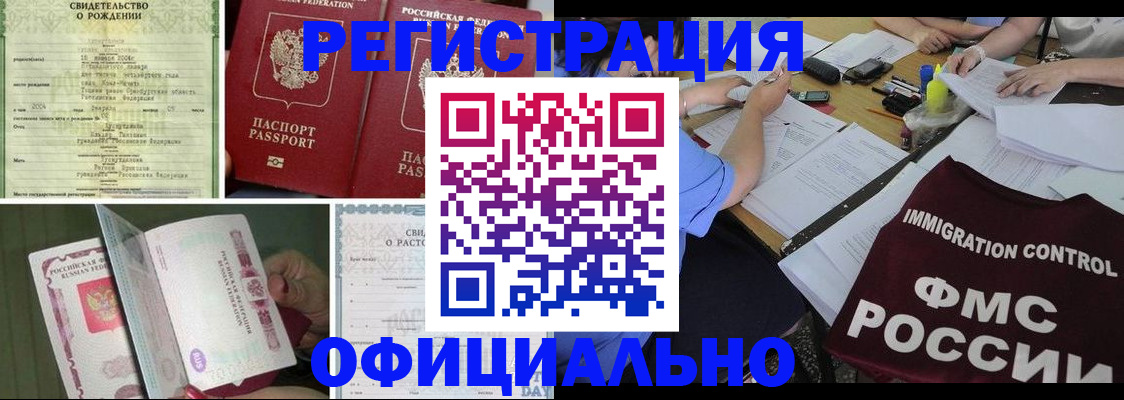 временная регистрация для всех в Ефремове