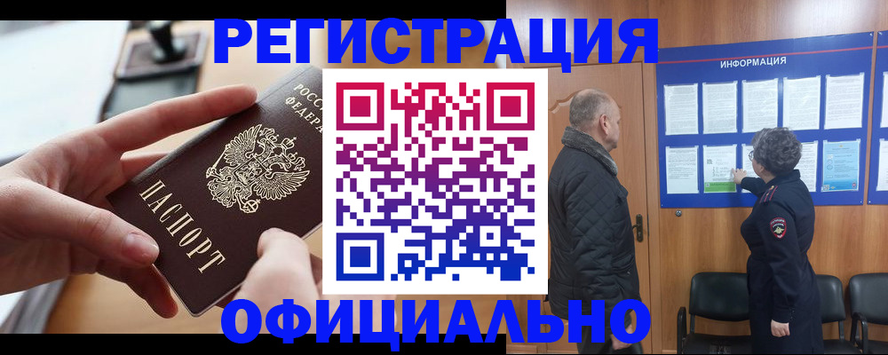 прописка в квартире в Ефремове